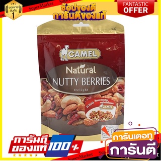 🥊💥BEST💥🥊 Camel Nutty Berries 150g คาเมลนัทตี้เบอร์รี่ 150 กรัม 🛺💨