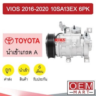 คอมแอร์ นำเข้า โตโยต้า วีออส 2017 ISOREIIC 6PK คอมเพรสเซอร์ คอม แอร์รถยนต์ VIOS IOSREII 7347 154