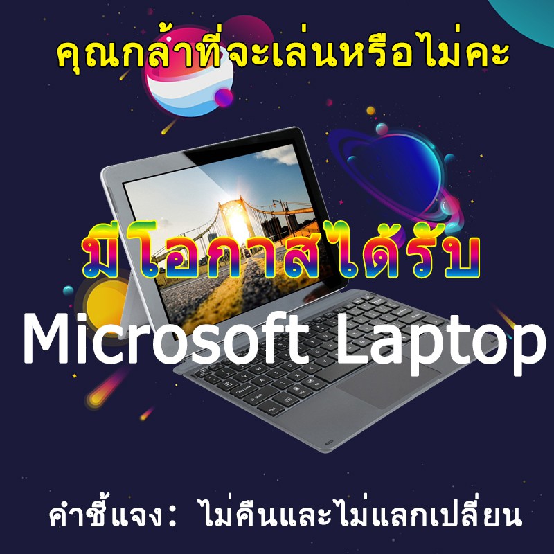 กล่องลึกลับ ผู้โชคดีจะได้รับแล็ปท็อป Microsoft ไอโฟน 11 pro TV กล้องติดรถยนต์ หูฟัง ลำโพง ฯลฯ ส่งแบบ