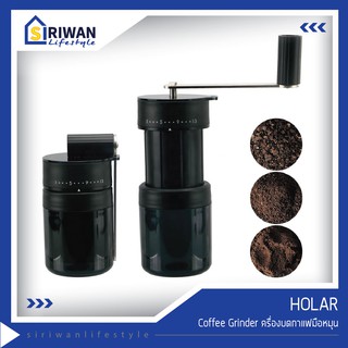 HOLAR Portable mini manual coffee mill /Coffee Grinder เครื่องบดกาแฟมือหมุน แบบพกพา คุณภาพดี รุ่นPS-CM02