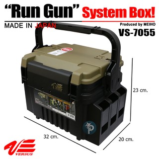 กล่อง VERSUS Run Gun System Box VS-7055