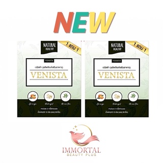 🌟แท้💯% Venista detox &lt;1 แถม 1&gt; Valen S ☘️ เวนิสต้า ดีท็อกซ์ 30 แคปซูล ☘️  NEW VALEN S ORGANIC HERBAL วาเลนเอส โฉมใหม่