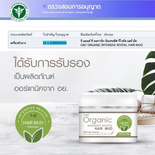 ลดผมหงอกตามวัย สูตรออร์แกนิค ทรีตเม้นต์หมักผม เคราติน 𝗚&𝗧 𝗢𝗥𝗚𝗔𝗡𝗜𝗖 𝗜𝗡𝗧𝗘𝗡𝗦𝗜𝗩𝗘 𝗥𝗘𝗩𝗜𝗧𝗔𝗟 𝗛𝗔𝗜𝗥 Treatment + KERATIN 250 ml