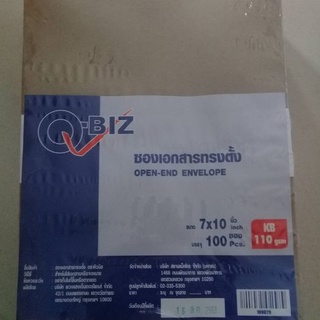 Q-Biz ซองเอกสารน้ำตาลทรงตั้งคุณภาพดี 110 แกรม 100 ซอง