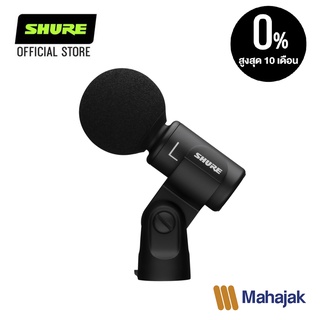 Shure MV88+ STEREO USB MICROPHONE