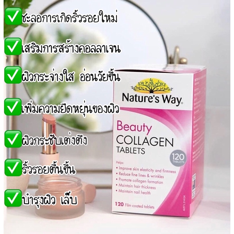 (พร้อมส่ง)Nature's Way Beauty Collagen 120 Tablets