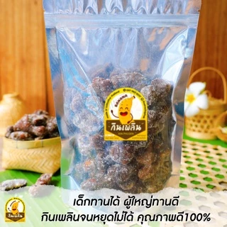 กินเพลิน✨รวม มะขามฝักคลุกพริกเกลือ มะขามฝักคลุกพริกเกลือ มะขามฝักสามรส