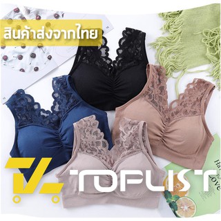 สินค้าพร้อมส่งจากไทย💥TOPLIST💥 (TL-N398)  เสื้อครอป ท็อปครึ่งตัว ลายลูกไม้