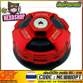 ฝาปิดน้ำมันเครื่อง(2ชิ้น) GTR  รุ่น NINJA 250-300 (4216125442)