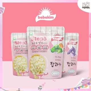 แพ็คเกจใหม่ Bebekim Step 3 ขนมเด็กเล็กจากข้าวออร์แกนิกแท้ 30 กรัม