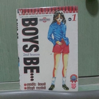 การ์ตูนชุดเรื่อง Boys Be... (2nd Season)