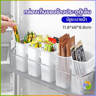 Smileshop กล่องเก็บอาหาร ติดด้านข้างประตู ตู้เย็น