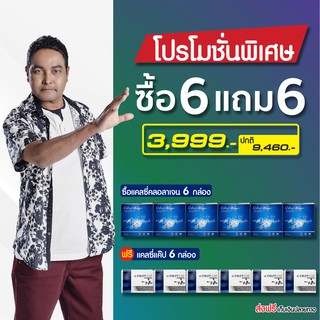 ‼️ส่งฟรี‼️Calcy แบบผง+แบบเม็ด 6+6 = 3,999