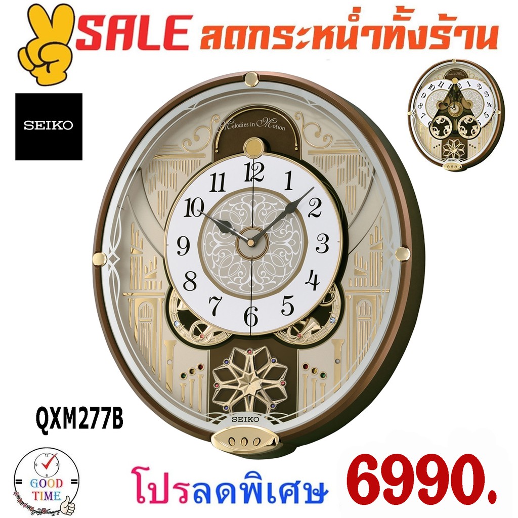 Seiko Clock นาฬิกาแขวน Seiko รุ่น QXM277B มีเสียงตีเพลง ขอบสีน้ำตาล