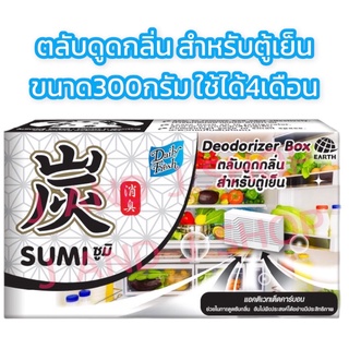 เดลี่เฟรช ตลับดูดกลิ่น สำหรับตู้เย็น DAILY FRESH DEODORIZER BOX FOR REFRIGERATOR