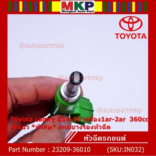 (ราคา/1ชิ้น) หัวฉีดใหม่ Toyota camry ปี14-19 เครื่อง1ar-2ar360cc สีเขียว 23209-36010 ราคา/1ชิ้นทน E85 แถมยางรอง 200/1ชุด