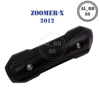 ข้างท่อ กันร้อนท่อ ZOOMER-X 2012 (แถมน็อต)