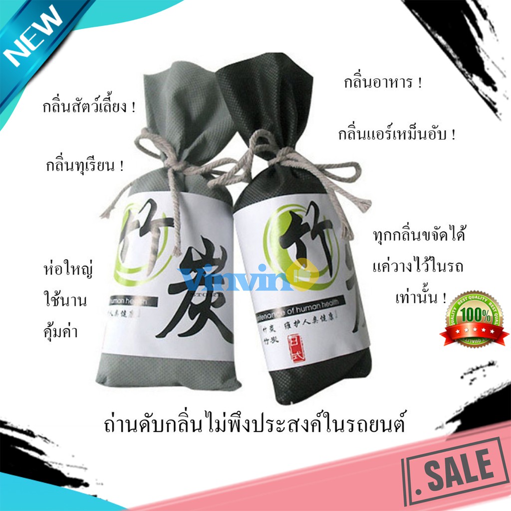 Best seller ถ่านไม้ไผ่ดับกลิ่นอับ ใช้ในรถยนต์/ตู้เสื้อผ้า/ห้องนอน นาฬิกาบอกเวลา นาฬิกาข้อมือผู้หญิง นาฬิกาข้อมือผู้ชาย นาฬิกาข้อมือเด็ก นาฬิกาสวยหรู