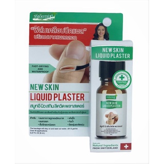 $$Smooth E ฟิล์มเคลือบปิดแผล Skin Liquid Plaster เจลทาปิดแผล แห้งเร็ว กันสิ่งสกปรกทันทีที่ใช้