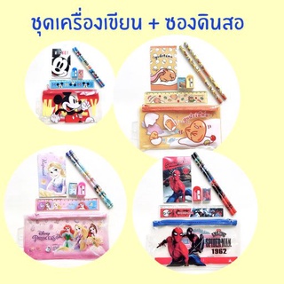 ชุดเครื่องเขียน ชุดอุปกรณ์เครื่องเขียน ชุดของขวัญ ของแจก ลิขสิทธิ์แท้