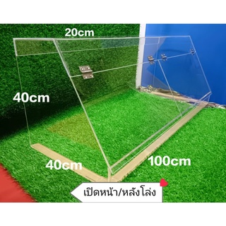 ตู้อะคริลิครอบอาหาร/กันฝุ่น