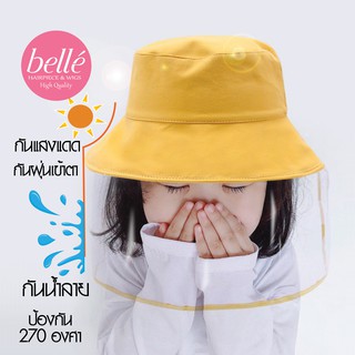 Belle 💖 หมวกหน้ากากเด็ก กันฝุ่น กันละอองน้ำ พร้อมส่ง