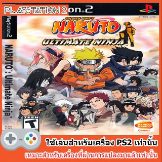 แผ่นเกมส์ PS2 - Naruto Ultimate Ninja