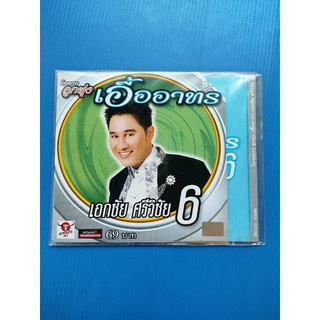 แผ่น CD + VCD เอกชัย ศรีวิชัย # 6โครงการลูกทุ่งเอื้ออาทร