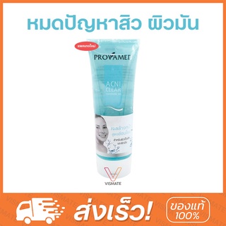 เจลล้างหน้า Provamed Acniclear cleansing gel 120ml