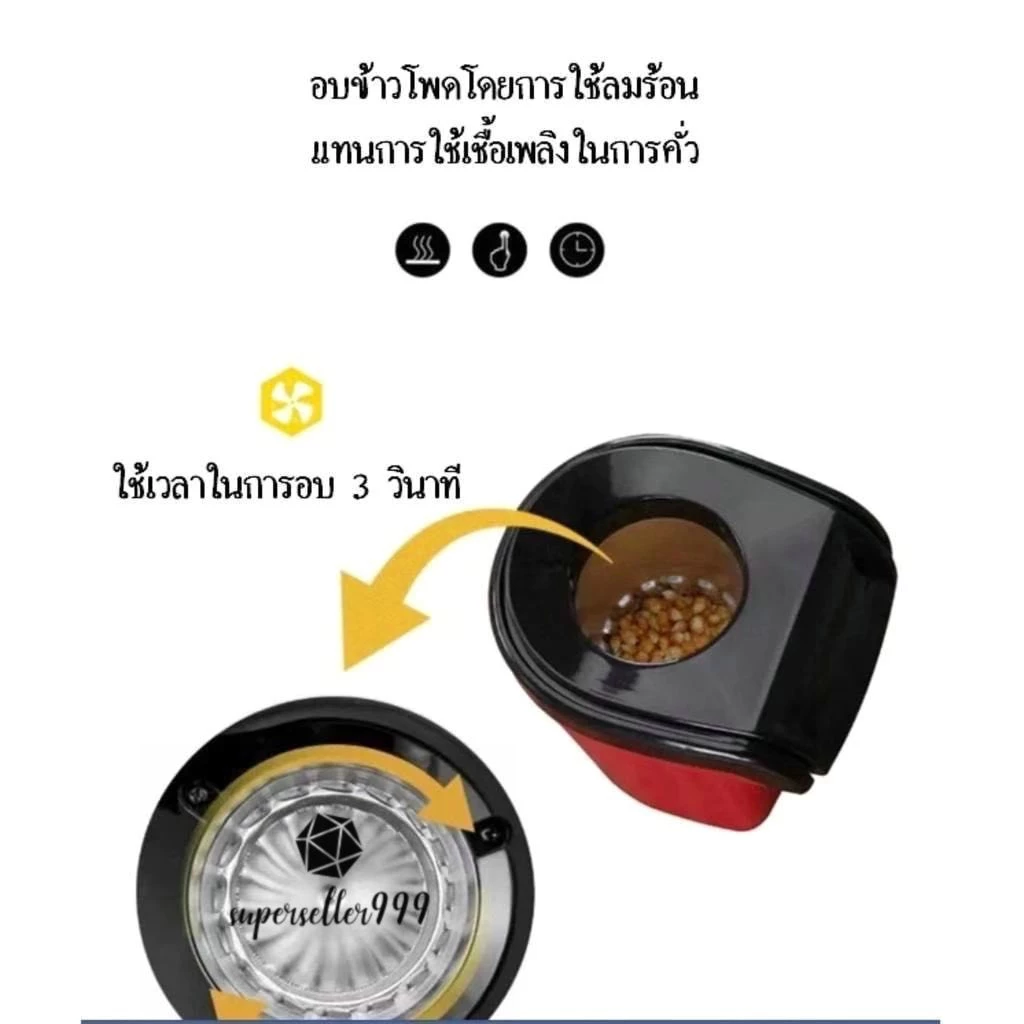 เครื่องทำป็อบคอร์น ป๊อบคอร์น เครื่องทำข้าวโพดคั่วขนาดเล็ก น้ำหนักเบา สีแดง สีขาว เครื่องทำป็อบคอร์น -สินค้ามีพร้อมส่ง- thumbnail 7