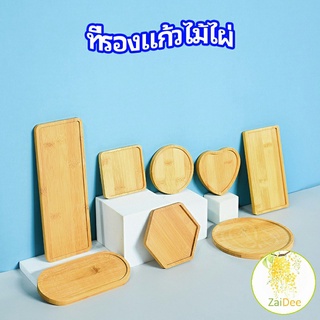 แผ่นรองโต๊ะกันร้อนไม้ไผ่ ที่รองแก้วกาแฟ ที่รองแก้วชา bamboo coaster