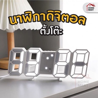 15DD915 ลด 15% - นาฬิกา ดิจิตอล ขอบขาวไฟขาว | นาฬิกาตั้งโต๊ะ นาฬิกาดิจิตอล 3D ดิจิตอล LED Digital พร้อมสาย นาฬิกาติดผนัง