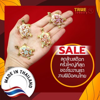 พร้อมส่ง True Jewelry เข็มกลัด งานคนไทย เต่าดอกไม้ คุณภาพสูง ประดับเพชร สำหรับติดเสื้อ ติดผ้าพันคอ