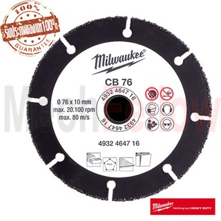 ใบตัดอเนกประสงค์คาร์ไบด์ Milwaukee 3 นิ้ว