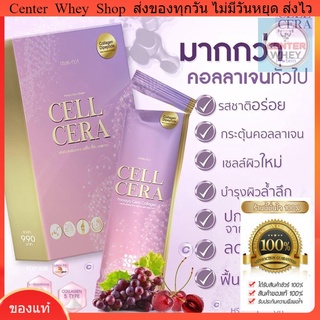 📌 ส่งฟรี ส่งไว Cell Cera Collagen ฟื้นฟูผิวเร่งด่วน ขาวใส เรียบเนียน ลดฝ้ากระ จุดด่างดำ  CellCera Primaya พรีมายา14 ซอง