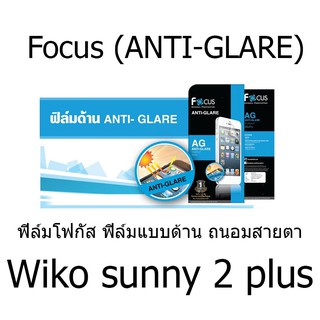 Focus (ANTI-GLARE) ฟิล์มโฟกัส ฟิล์มแบบด้าน ถนอมสายตา (ของแท้ 100%) สำหรับ Wiko sunny 2 plus