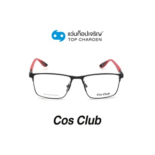 COS CLUB แว่นสายตาทรงเหลี่ยม RB8418M-C1 size 52 By ท็อปเจริญ