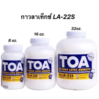 TOA กาวลาเท็กซ์ รุ่น LA22S สีขาว  8, 16, 32ออนซ์