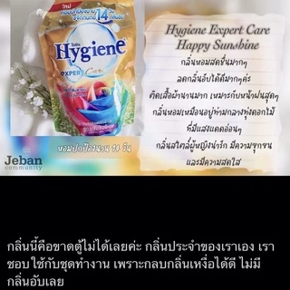 ✅ถูกมาก✅ ไฮยีน เอ็กซ์เพิร์ท แคร์ ไลฟ์เซ้นท์ น้ำยาปรับผ้านุ่มสูตรเข้มข้นพิเศษ​ มี​ 9 กลิ่นให้เลือก ขนาด​ 3,300​ มล.