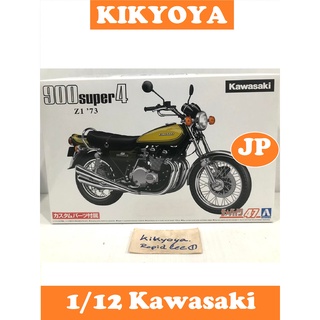 The Bike No.47 1/12 Kawasaki Z1 900 SUPER4 73 w/Custom Parts, Plastic Model JP NEW