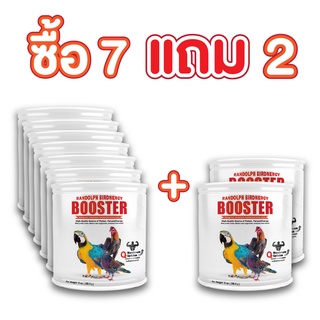 (ซื้อ 7 แถม 2)Randolph Birdnergy Booster อาหารเสริมพลังงานสำหรับนก- ขนาดบรรจุ 283.5 กรัม