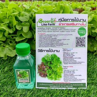 สารอาหารเสริมทางใบ แคลเซียม+โบรอน+ธาตุอาหารรอง ขนาด 150ml