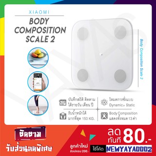 Original Xiaomi Mijia Mi Body Composition Scale 2 เครื่องชั่งน้ำหนักสุดเก๋ รุ่น Body Fat  #4
