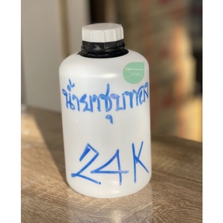 นำ้ยาชุบทอง 24K น้ำยาสำหรับงานชุบเครื่องประดับ น้ำยาชุบ ปริมาณ 1 ลิตร