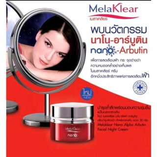 เมลาเคลียร์ นาโน อัลฟ่า อาร์บูติน ไนท์ครีม ขนาด 30 กรัม , Melaklear Nano Alpha Arbutine Night Cream 30 g.