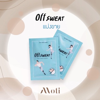 (แบ่งขาย) OFF SWEAT แผ่นระงับกลิ่นระงับเหงื่อ กลิ่นกาย / offsweat