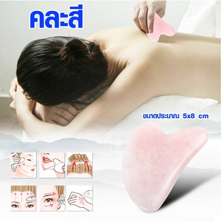 เรซิ่น แผ่นขูดนวดคอเอวสำหรับร้านเสริมสวย กัวชา กัวซา Gua Sha เรซินขี้ผึ้ง รูปหัวใจ Gu Sha นวด อุปกรณ์นวด นวดตัว