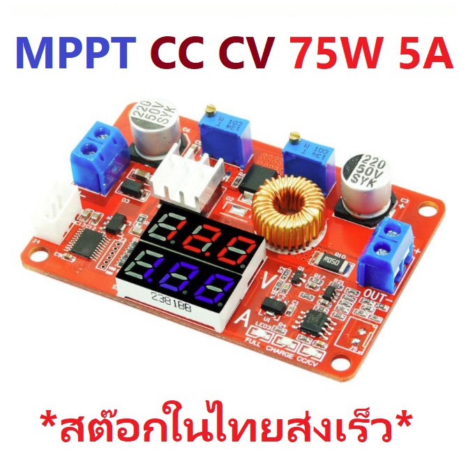 B0044 DC to DC Buck Converter CC CV MPPT 75W 5A Dual LED โมดูลปรับลดแรงดัน ชาร์จแบตเตอรี่ Lifepo4 32