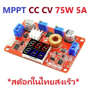 B0044 DC to DC Buck Converter CC CV MPPT 75W 5A Dual LED โมดูลปรับลดแรงดัน ชาร์จแบตเตอรี่ Lifepo4 32650 จากแผงโซล่าเซลล์