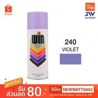 สี สเปรย์ วิน 400 ซีซี #240 Violet